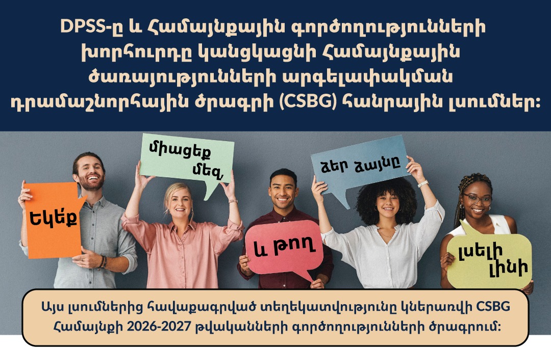 Image brochure for the 5th District Public Hearing. Detailed information about the brochure can be found below on this website.