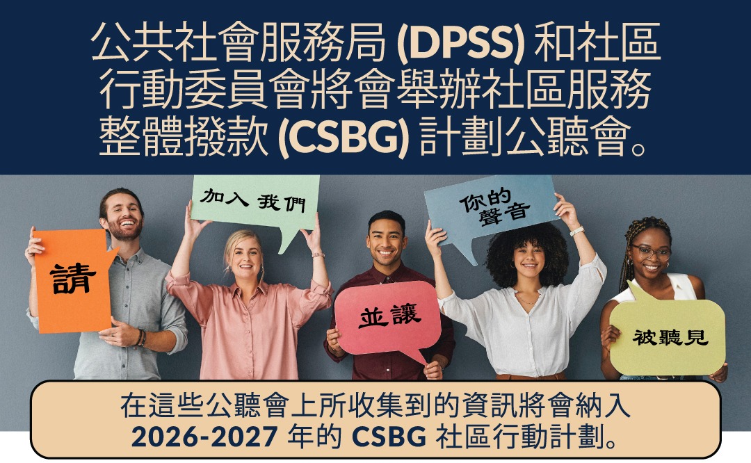 Image brochure for the 5th District Public Hearing. Detailed information about the brochure can be found below on this website.